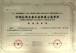 中國信用企業(yè)